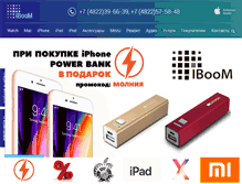 Tablet Screenshot of i-boom.ru